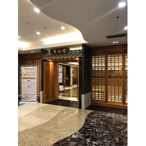 廣州養(yǎng)和醫(yī)藥股份有限公司紫和堂門診部 廣州養(yǎng)和醫(yī)藥股份有限公司紫和堂門診部